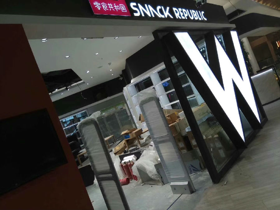 合肥EAS电子商品防盗系统案例