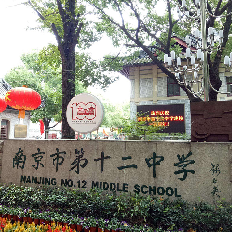 合肥中学监控安装