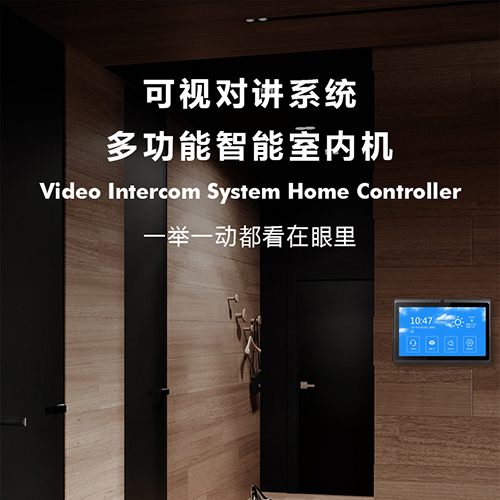 合肥智能楼宇门禁施工