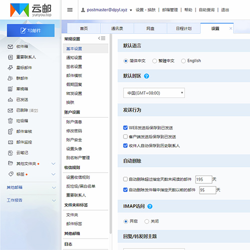 合肥企业邮箱