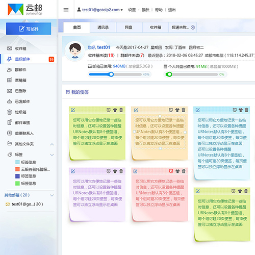 合肥企业邮箱