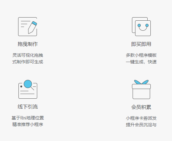 合肥小程序开发