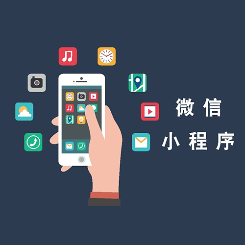 合肥小程序开发