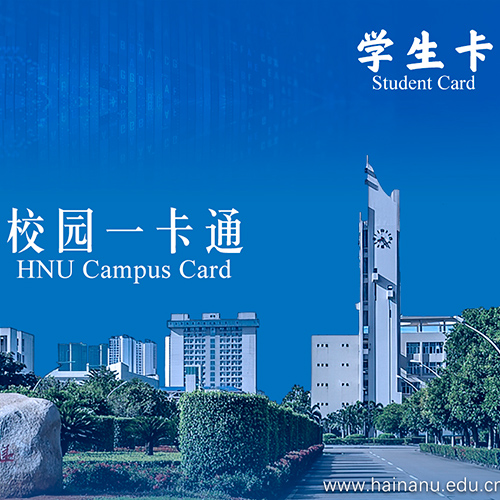 合肥一卡通系统